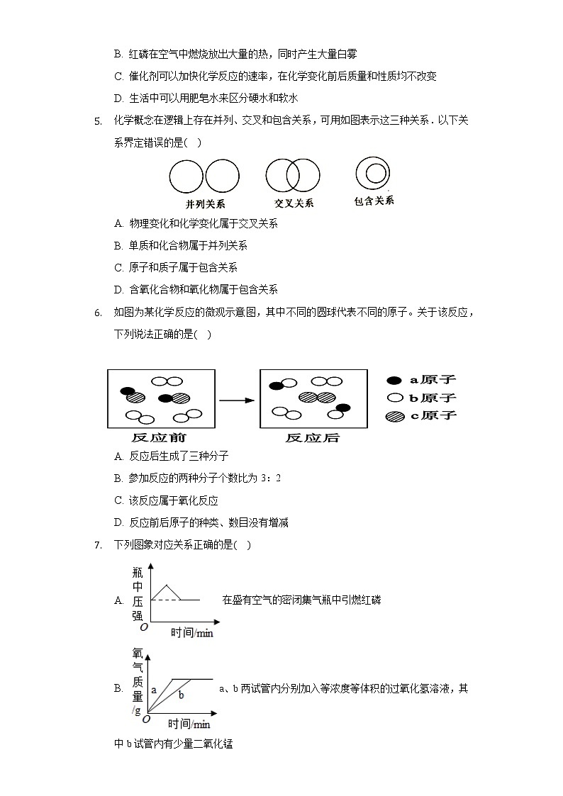 2020-2021学年湖北省武汉市开发区九年级（上）期中化学试卷02