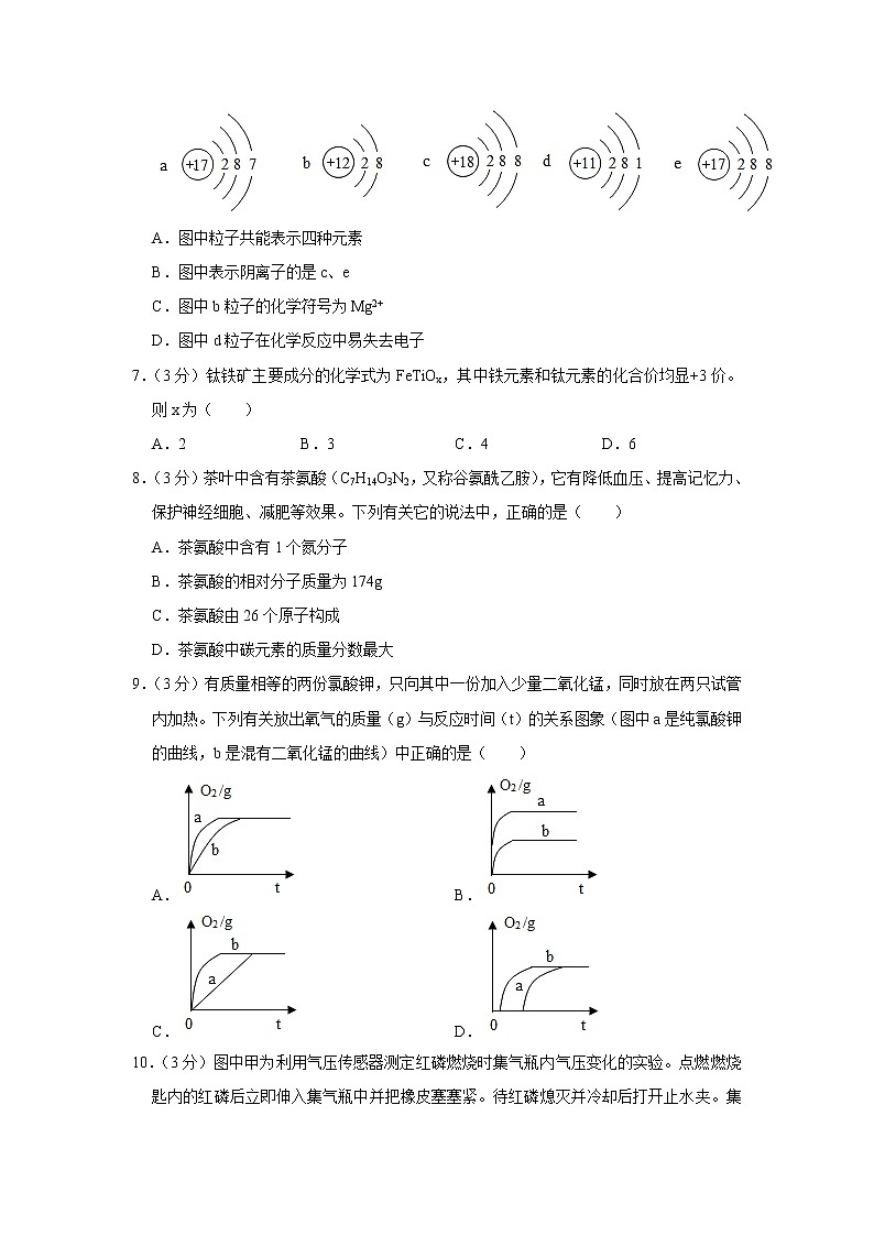 2020-2021学年福建省泉州市永春五中片区九年级（上）期中化学试卷02