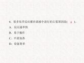 人教版九年级下册化学 第九单元 课题1 溶液的形成  PPT 课件