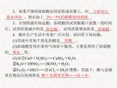 人教版九年级下册化学 第十单元 课题1 第1课时 常见的酸  PPT 课件