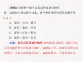 人教版九年级下册化学 第十单元 课题1 第1课时 常见的酸  PPT 课件