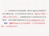 人教版九年级下册化学 第十单元 课题2 酸和碱的中和反应  PPT 课件