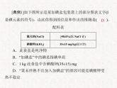 人教版九年级下册化学 第十一单元 课题1 第1课时 氯化钠  PPT 课件