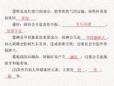 人教版九年级下册化学 第十二单元 课题2 化学元素与人体健康  PPT 课件