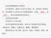 人教版九年级下册化学 第十二单元 课题3 有机合成材料  PPT 课件