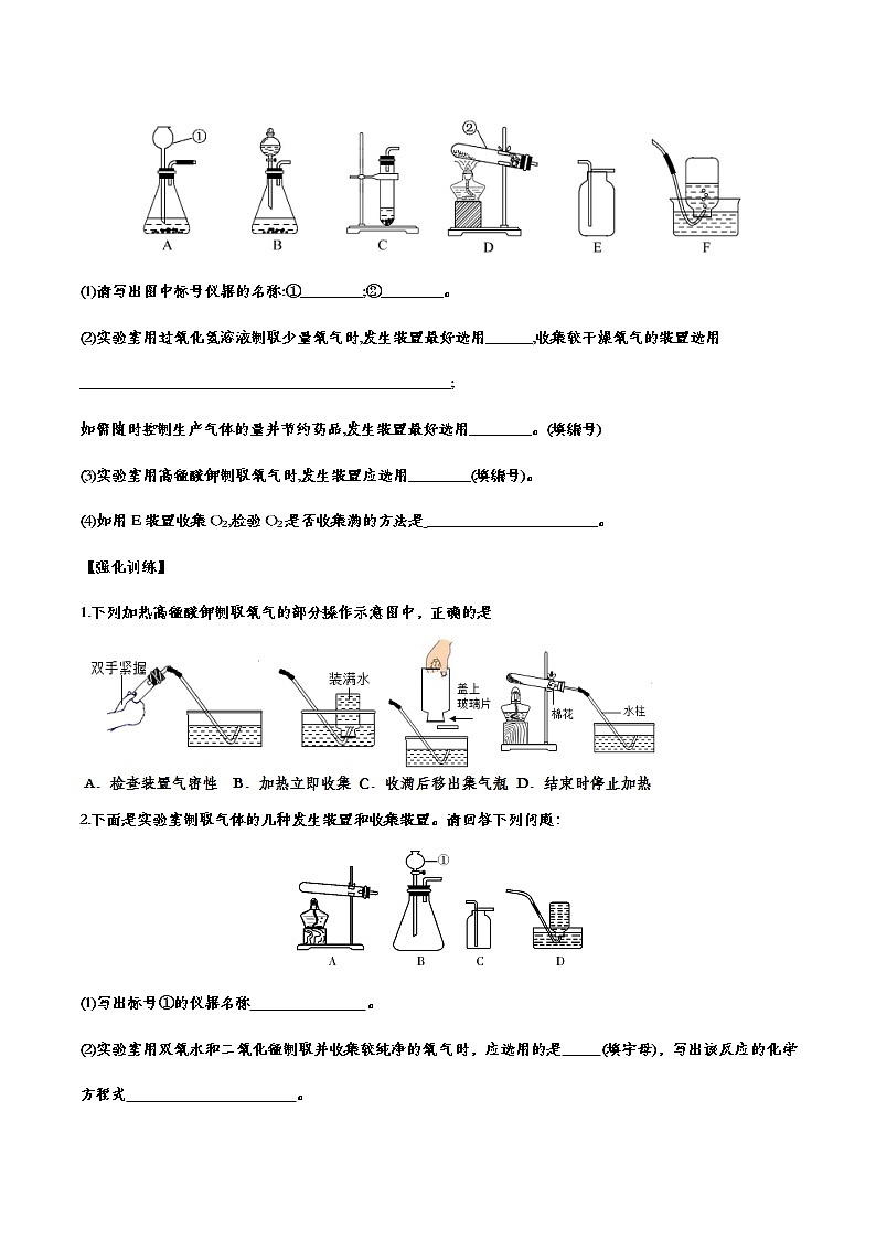 备战2021中考化学重点知识强化训练 专题二十六 我们周围的空气03