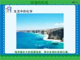 第九单元 9.1溶液的形成   人教版 九年级下册 化学 课件