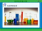 第九单元 溶质的质量分数课件   人教版 九年级下册 化学