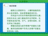 第十一单元 11-2化学肥料课件   人教版 九年级下册 化学