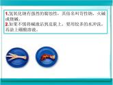 人教版化学九年级下册常见的酸和碱 课件PPT