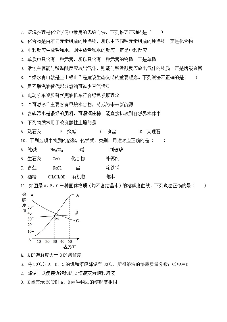 初中化学 人教版(上册)  第三章  物质构成的奥秘 单元测试卷02