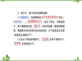 【精品課件】人教版九年級化學(xué)上冊第三單元復(fù)習(xí)課件 物質(zhì)構(gòu)成的奧秘