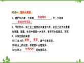 【精品課件】人教版九年級化學(xué)上冊第四單元復(fù)習(xí)課件 自然界的水
