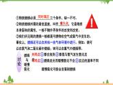 【精品課件】人教版九年級(jí)化學(xué)上冊(cè)第七單元復(fù)習(xí)課件  燃料及其利用