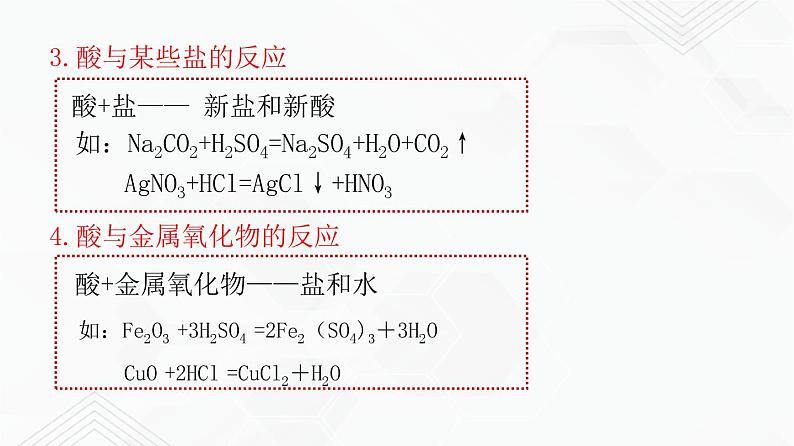 鲁教版九年级化学下册 常见的碱 课件PPT+练习题（原卷和解析卷）04