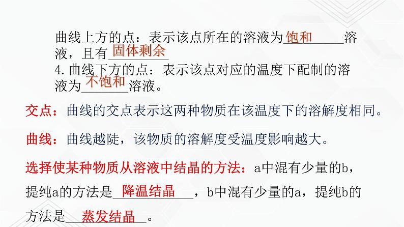 鲁教版九年级化学下册 氨碱法制碱 纯碱的物理性质和用途 课件PPT+练习题（原卷及解析卷）05