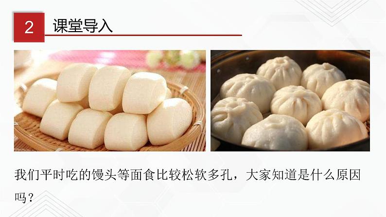 鲁教版九年级化学下册 氨碱法制碱 纯碱的物理性质和用途 课件PPT+练习题（原卷及解析卷）06