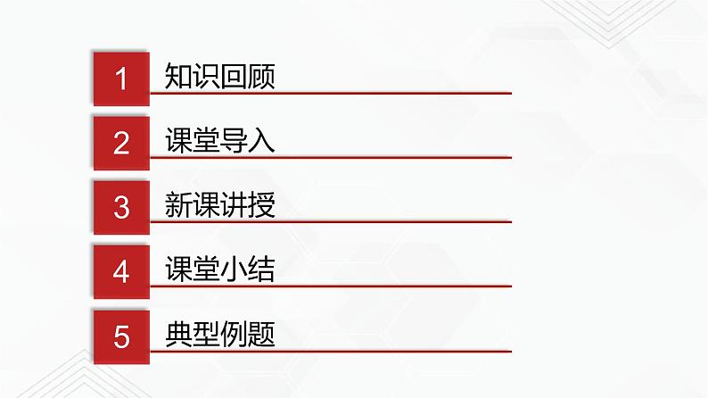 鲁教版九年级化学下册 金属矿物及冶炼 课件PPT+练习题（原卷及解析卷）02