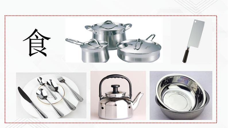 鲁教版九年级化学下册 金属的物理性质 课件PPT+练习题（原卷及解析卷）04