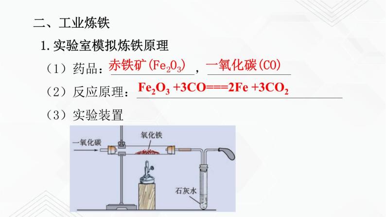 鲁教版九年级化学下册 金属与氧气、酸的反应 课件PPT+练习题（原卷及解析卷）05