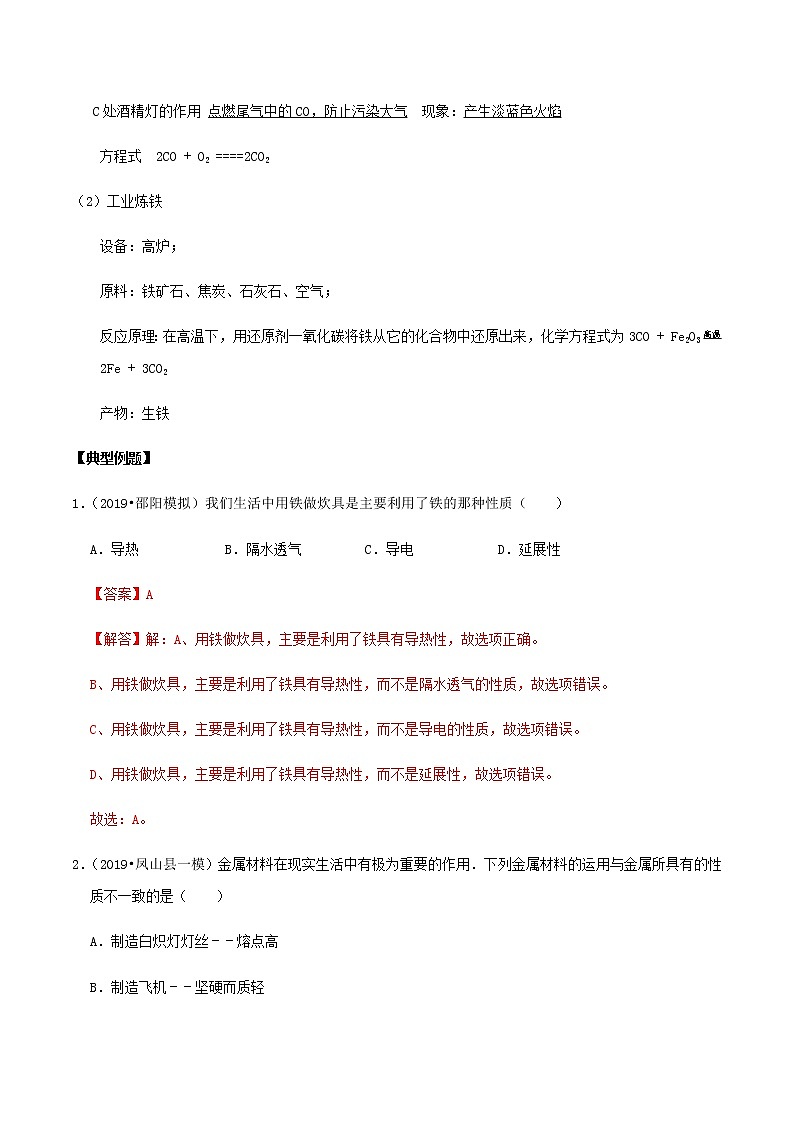 鲁教版九年级化学下册 第九单元 单元复习课件PPT+单元总结（原卷及解析卷）03