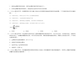 鲁教版九年级化学下册 第九单元 单元测试（原卷及解析卷）