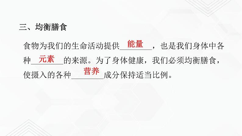 鲁教版九年级化学下册 远离有毒物质 课件PPT+练习题（原卷及解析卷）05