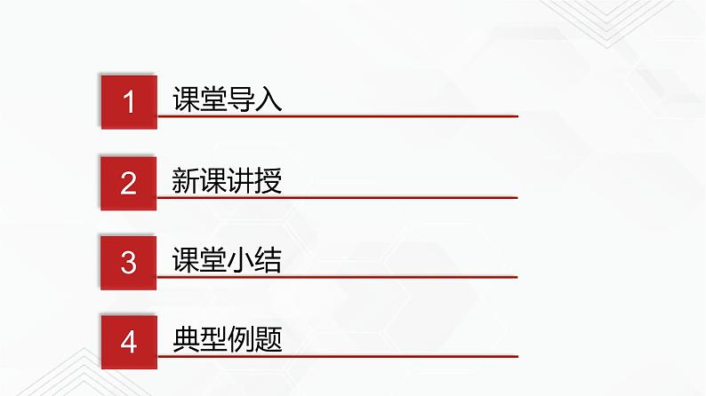 鲁教版九年级化学下册 化学与能源开发 课件PPT+练习题（原卷及解析卷）02