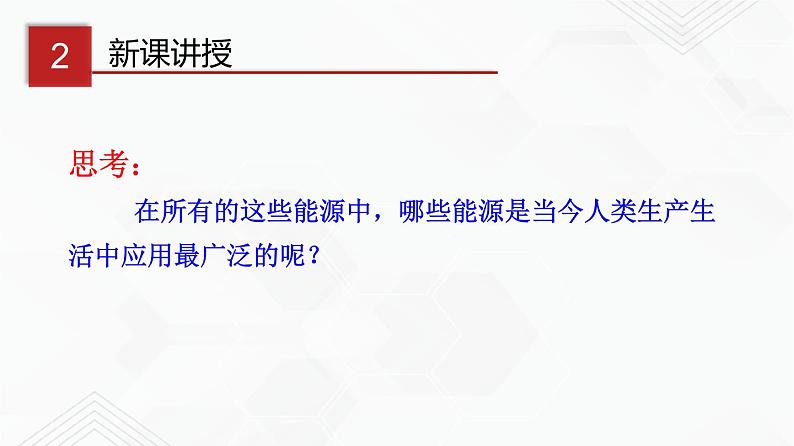 鲁教版九年级化学下册 化学与能源开发 课件PPT+练习题（原卷及解析卷）05