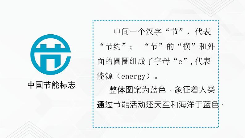 鲁教版九年级化学下册 化学与能源开发 课件PPT+练习题（原卷及解析卷）08