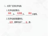 鲁教版九年级化学下册 化学与材料研制 课件PPT+练习题（原卷及解析卷）