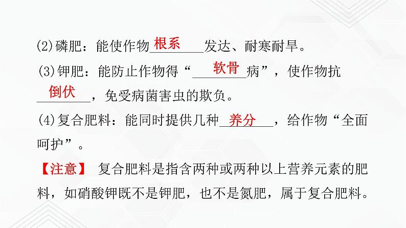 鲁教版九年级化学下册 化学与环境保护 课件PPT+练习题（原卷及解析卷）04