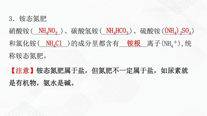 鲁教版九年级化学下册 化学与环境保护 课件PPT+练习题（原卷及解析卷）05