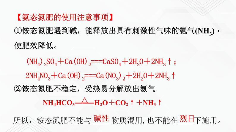 鲁教版九年级化学下册 化学与环境保护 课件PPT+练习题（原卷及解析卷）06