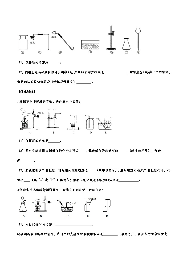 备战2021中考化学重点知识强化训练 专题十四 我们周围的空气03