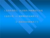 7.3 几种重要的盐 课件-2020-2021学年九年级化学上册同步备课系列（沪教版）