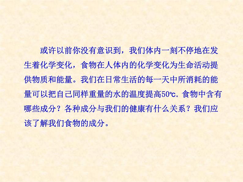 8.1 什么是有机化合物 课件-2020-2021学年九年级化学上册同步备课系列（沪教版）02