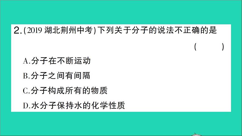 九年级化学上册第三单元物质构成的奥秘专题训练二物质的组成与结构作业课件新版新人教版20201202155（没有答案）第3页