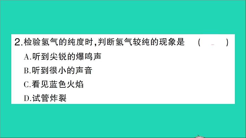 九年级化学上册第四单元自然界的水课题3水的组成作业课件新版新人教版2020120217303