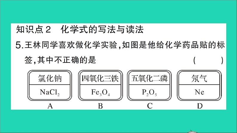 九年级化学上册第四单元自然界的水课题4化学式与化合价第1课时化学式作业课件新版新人教版20201202174（没有答案）06