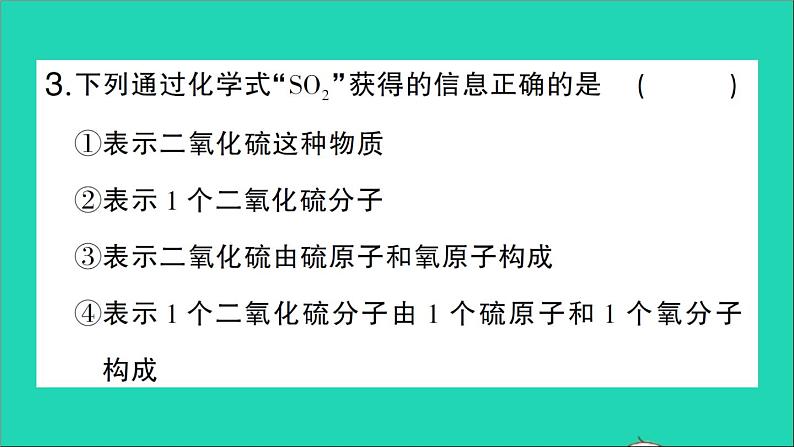 九年级化学上册第四单元自然界的水专题训练三化学用语作业课件新版新人教版2020120217706