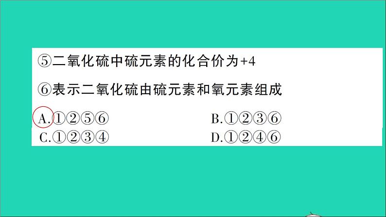 九年级化学上册第四单元自然界的水专题训练三化学用语作业课件新版新人教版2020120217707