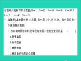 九年级化学上册第五单元化学方程式检测课件新版新人教版20201202195