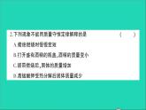 九年级化学上册第五单元化学方程式检测课件新版新人教版20201202195