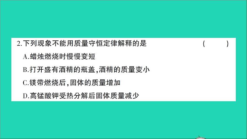 九年级化学上册第五单元化学方程式检测课件新版新人教版2020120219503