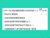 九年级化学上册第五单元化学方程式检测课件新版新人教版20201202195