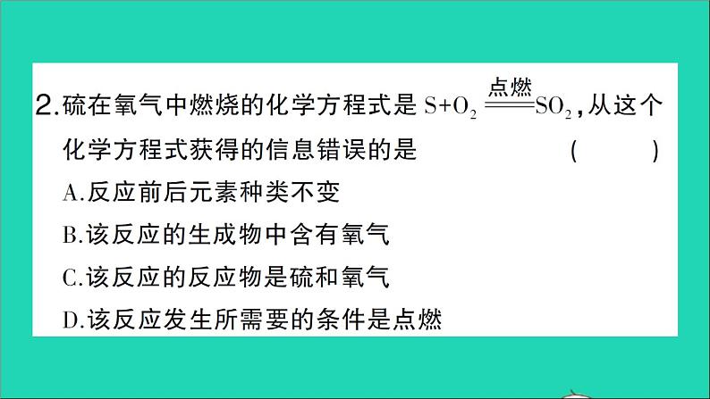 九年级化学上册第五单元化学方程式课题1质量守恒定律第2课时化学方程式作业课件新版新人教版20201202190第3页