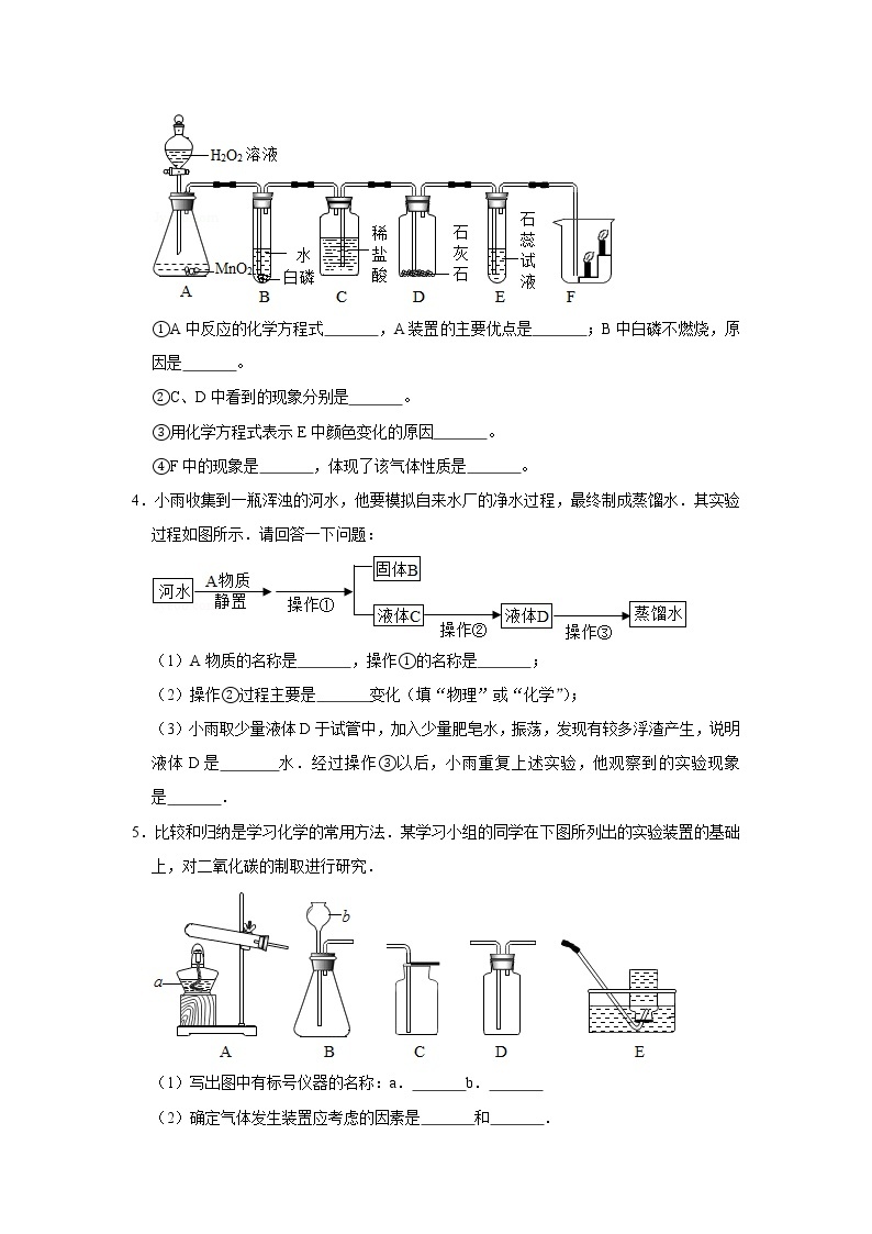 初中化学推断题提高训练含答案02