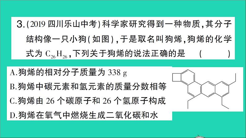 九年级化学上册第五单元化学方程式专题训练四化学计算作业课件新版新人教版20201202193第5页