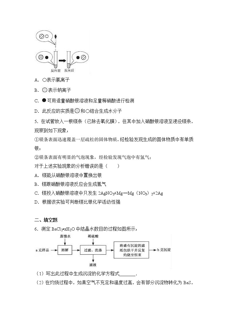 2017年浙江省杭州市中考化学试卷（解析版）02